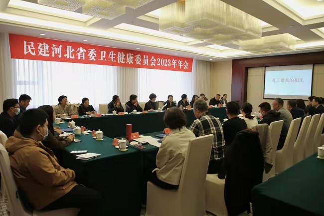 卫生健康专委会消息1 (2)-1.jpg