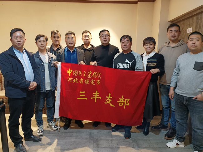 20230330民建保定市委三丰支部召开习近平总书记在民建、工商联联组会议上重要讲话精神学习座谈会-1.jpg