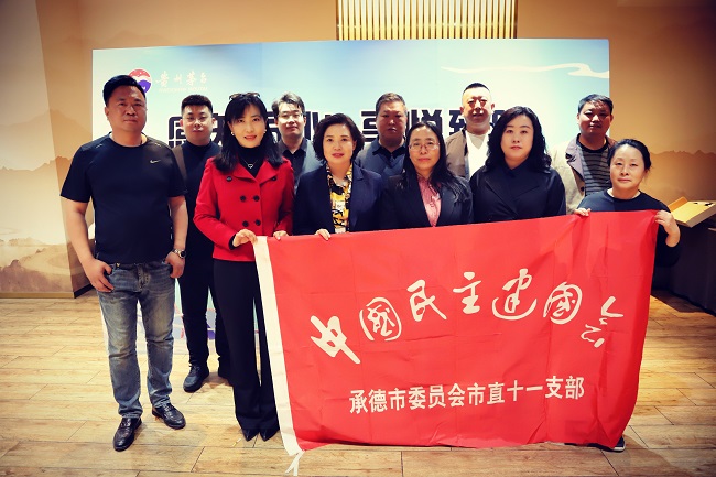民建承德市委市直十一支部与民建秦皇岛市海港区委第三支部在承举行友好共建活动1-1.jpg