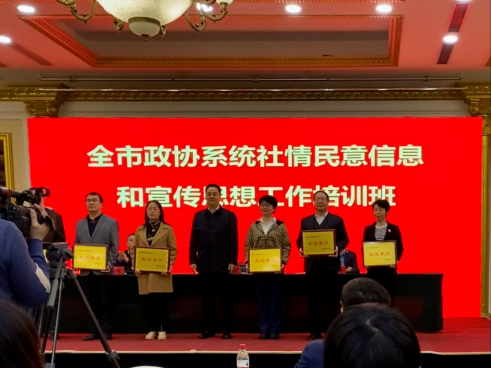 民建唐山市委获唐山市政协多项表彰1.png