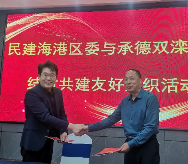 民建秦皇岛市海港区委与民建承德市双滦总支开展学习暨结对共建友好组织活动1 (2)-1.jpg