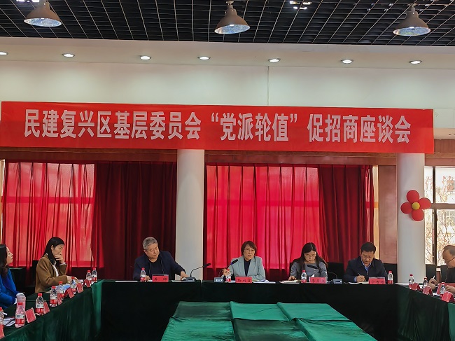 积极发挥党派优势 聚力复兴招商引资1 (2)-1.jpg