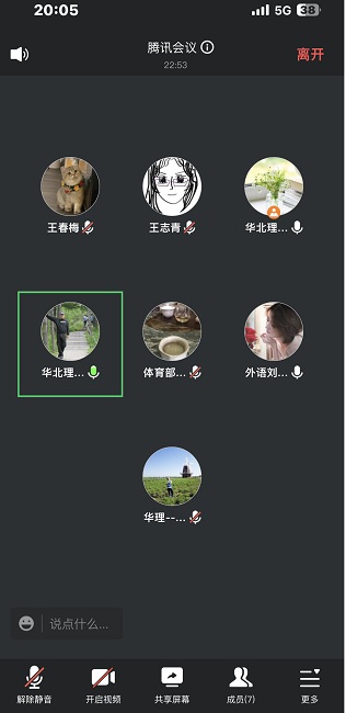 民建唐山市委华北理工大学支部召开工作会议1-1.jpg