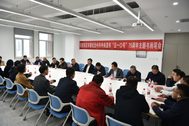 20230425民建保定市委举办“纪念中共中央发布‘五一口号’75周年主题书画笔会1 (2).jpg