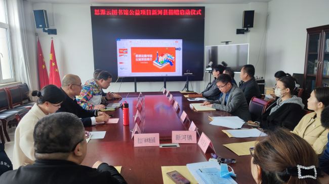 “思源·云图书馆”公益项目捐赠启动仪式在新河举行1 (1) (2).jpg