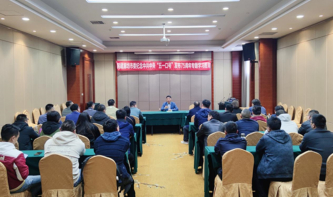 1--民建廊坊市委开展全国“两会”精神专题学习活动(1)1.jpg