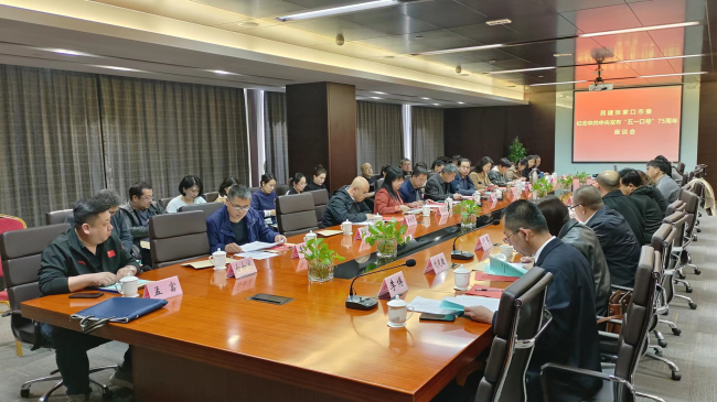 民建张家口市委举办纪念中共中央发布“五一口号”75周年座谈会 (2).jpg 民建张家口市委举办纪念中共中央发布“五一口号”75周年座谈会 (2).jpg