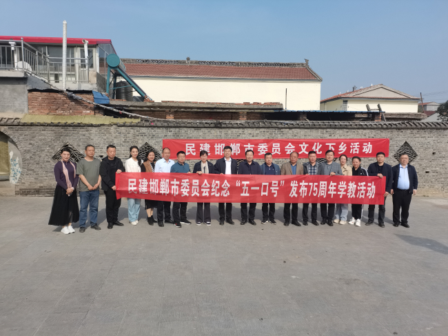 民建邯郸市委赴涉县开展纪念中共中央发布“五一口号”75周年活动1 (2) (2).jpg 民建邯郸市委赴涉县开展纪念中共中央发布“五一口号”75周年活动1 (2) (2).jpg