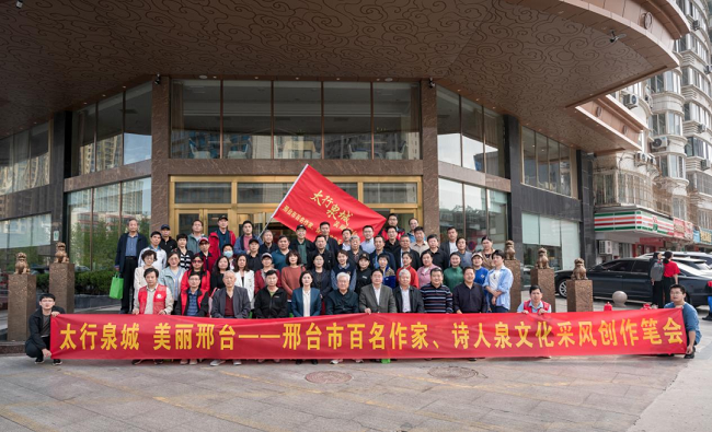 邢台民建文化总支参加“太行泉城 文思泉涌”笔会活动1 (1).png