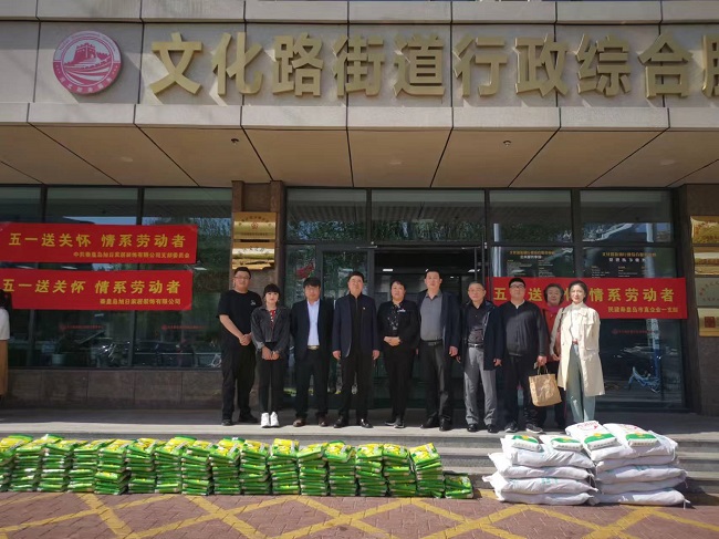 民建企业一支部开展走访慰问劳动者活动.jpg