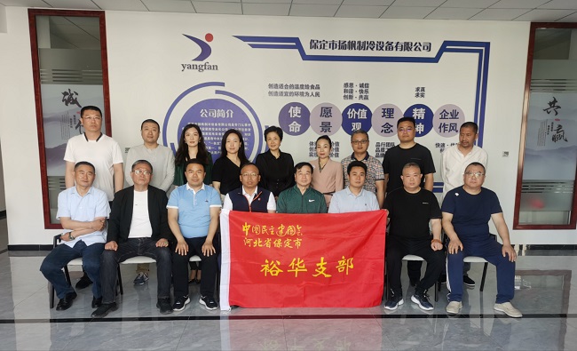 20230516民建保定市委裕华支部走访调研会员企业1 (1)-1.jpg