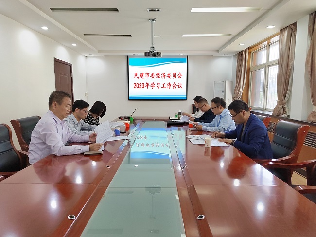 民建秦皇岛市委经济委员会召开学习工作会议-1.jpg