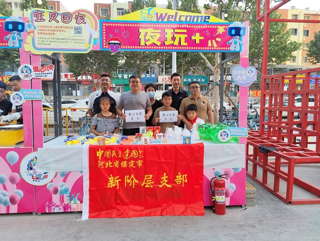 20230602心手相牵 快乐奉献——民建保定市委新阶层支部积极参与爱心义卖公益活动1-1.jpg