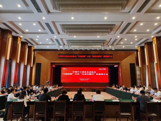 专精特新企业走进北戴河1 (3).jpg