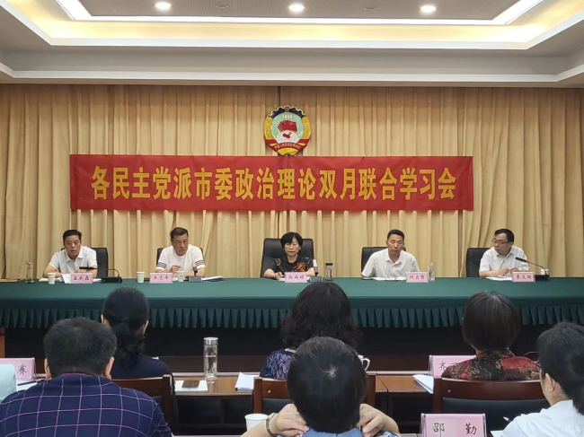 各民主党派邢台市委举办政治理论双月联合学习1 (1) (2).jpg 各民主党派邢台市委举办政治理论双月联合学习1 (1) (2).jpg