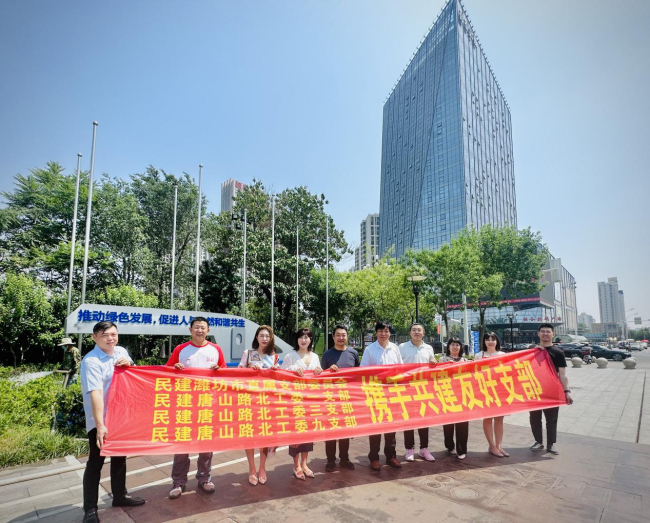 “鲁冀民建一家亲，携手共建促发展”2.jpg