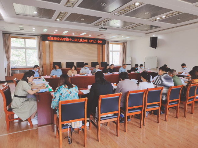 民建秦皇岛市委召开十二届九次全体扩大会1 (1) (2).jpg
