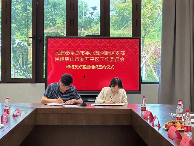 两支部缔结友好基层组织.jpg