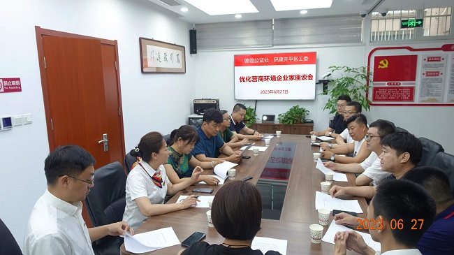 民建唐山市路北区工委召开九届委员会第十二次全体（扩大）会议暨“凝心铸魂强根基 团结奋进新征程”主题教育动员部署会议.jpg