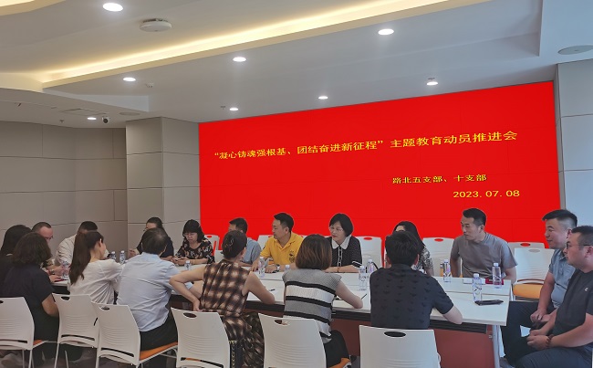 民建唐山市委路北区工委五支部、十支部召开动员推进会-1.jpg