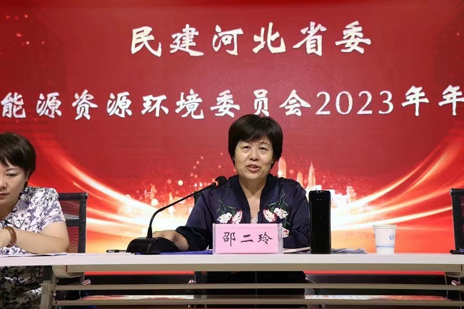 民建河北省委能源资源环境委员会2023年年会在邢台召开1 (3)-1.jpg