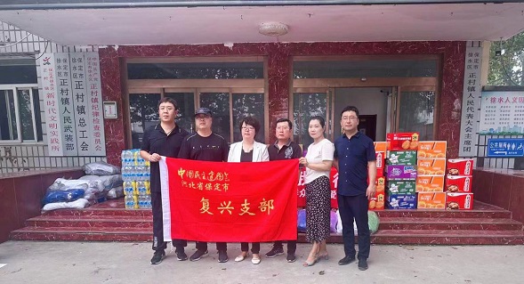 20230804抗洪救灾  你我同行——民建保定市委复兴支部为徐水区受灾群众捐赠爱心物资.jpg