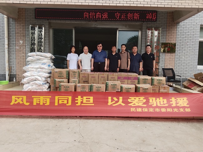20230805民建保定市委阳光支部积极捐赠物资 助力防汛救灾2.jpg