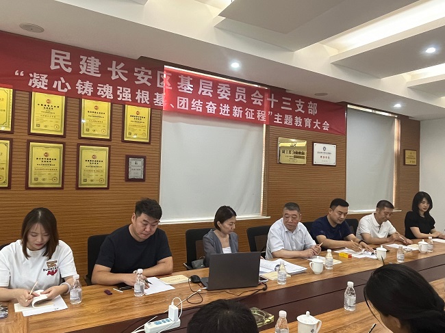 8月7日长安十三支部强根基学习照片1-1.jpg
