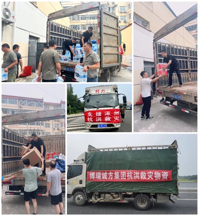 廊坊民建会员企业博瑞公司向涿州捐赠救灾物资 (1)-1.jpg