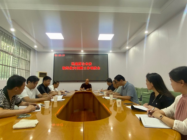 民建邢台市委召开“防汛救灾捐赠工作调度会”-1.jpg