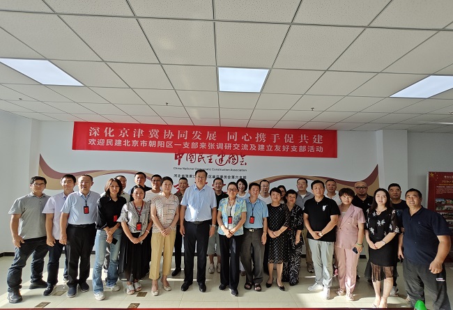 深化京津冀协同发展同心携手促共建北京市朝阳区一支部与张家口市桥东区第六支部建立友好支部活动-1.jpg