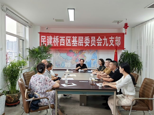 民建桥西九支部开展主题教育活动  (1)-1.jpg