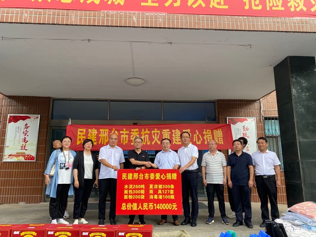 民建邢台市委防汛救灾集中捐赠在邢台市信都区举行2-1.jpg