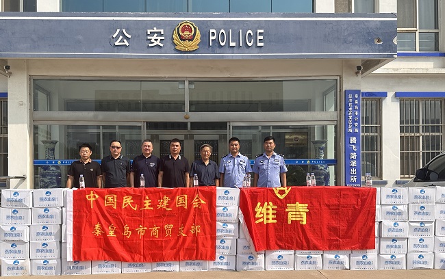 民建秦皇岛市委商贸支部赴开发区腾飞路派出所慰问-1.jpg