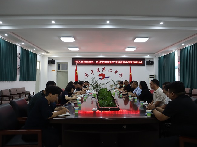 2023817民建邯郸市永年区基层委员会和市直第一基层委员会召开主题教育座谈会1 (3)-1.jpg