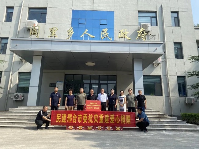 闻“汛”而动 邢台民建会员在行动（四）1 (1)-1.jpg