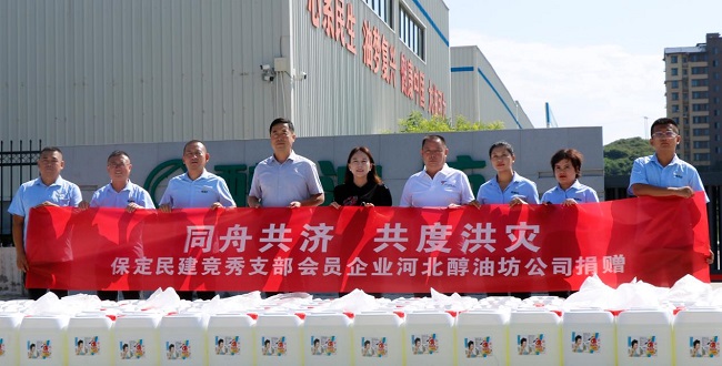 20230824民建保定市委竞秀支部会员企业河北醇油坊食品有限公司向阜平县捐赠救灾物资1-1.jpg