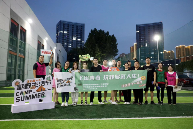 20230904让青春“飞”起来——民建保定市委青年工作委员会联合会员单位河北生彩文化发展有限公司举办飞盘体验活动1 (2).jpg 20230904让青春“飞”起来——民建保定市委青年工作委员会联合会员单位河北生彩文化发展有限公司举办飞盘体验活动1 (2).jpg