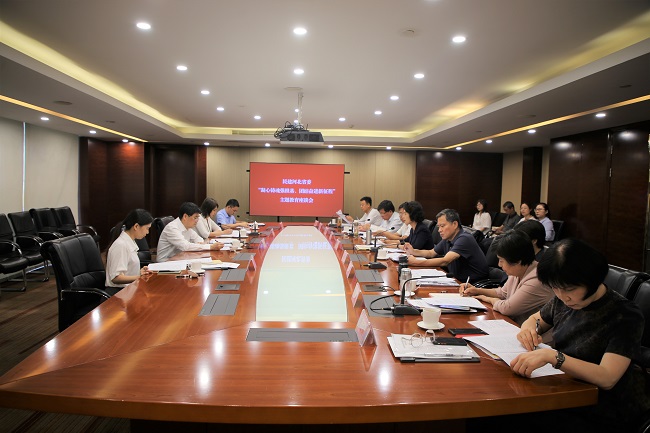 民建中央主题教育调研指导组第五组莅冀指导（定稿）民建省委主题教育座谈会-全景.jpg