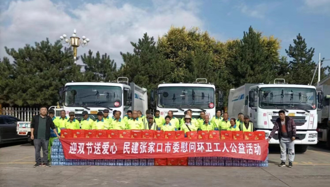 民建张家口市委慰问蔚县环卫工人1 (2) (2).jpg