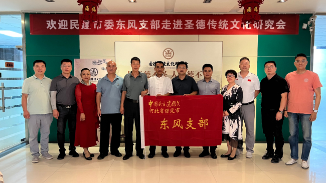 20230921民建保定市委东风支部举办“闻优秀国学传统文化  沐新时代家风家训”主题活动1 (2).jpg