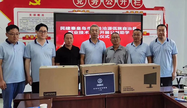 民建开发区支部赴临沧市开展主题教育系列活动1 (3)-1.jpg