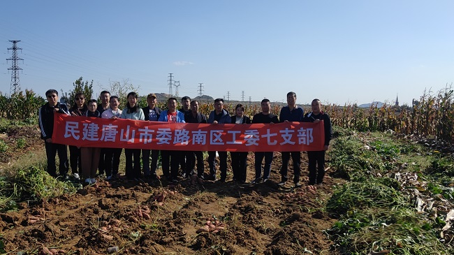 民建唐山市委路南区工委七支部开展“凝心铸魂强根基、团结奋进新征程”主题教育暨农文旅融合助推乡村振兴专题调研活动-1.jpg