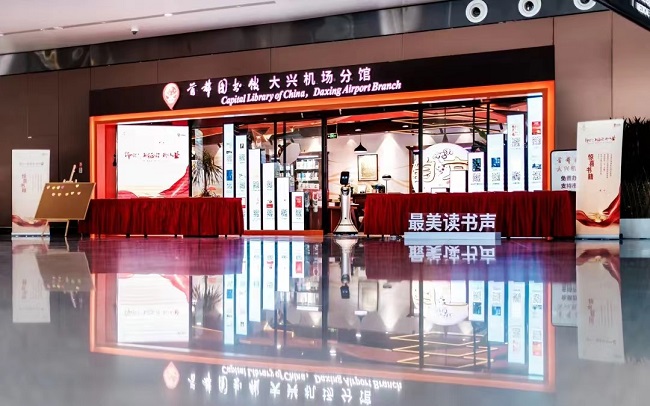 最美读书声第四场活动来到北京大兴国际机场.jpg