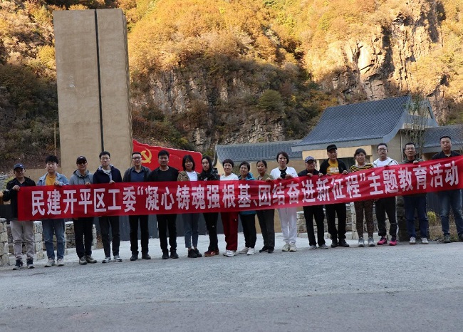 民建开平工委开展“凝心铸魂强根基、团结奋进新征程”主题教育1-1.jpg