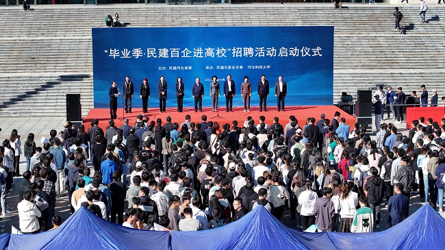 民建石家庄市委承办招聘会1 (2).jpg