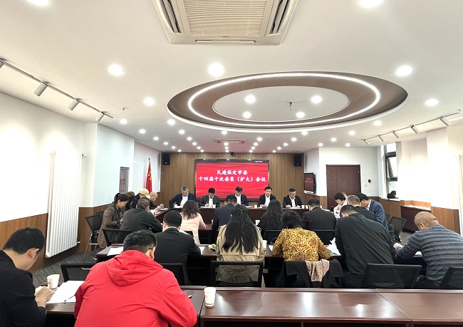20231026民建保定市委召开十四届十次委员（扩大）会议1 (1)-1.jpg