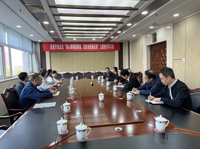 民建唐山市委开滦总支开展“凝心铸魂强根基、团结奋进新征程”主题教育活动-1.jpg