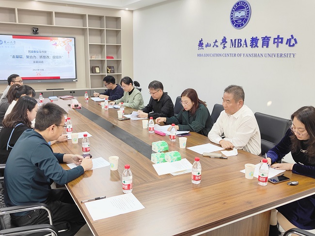 高校支部开展“走基层、聚合力、抓整改、促提升”主题活动会活动-1.jpg