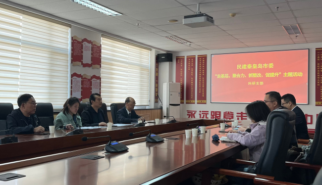 民建市委赴科研支部走基层1 (2).jpg